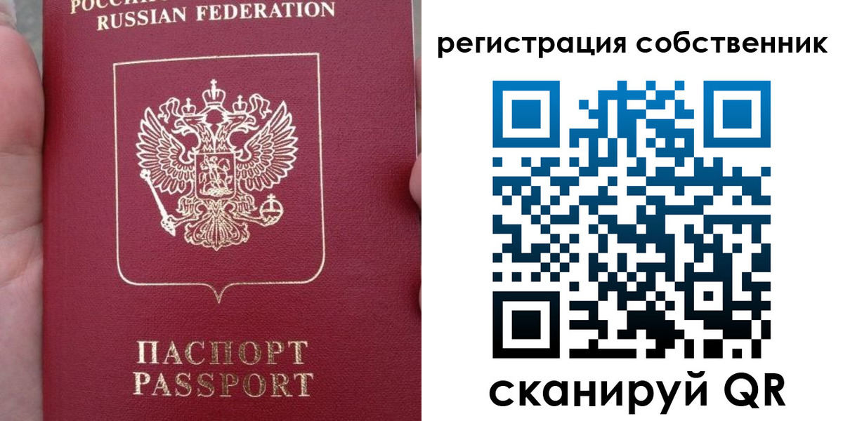 прописка ребенка в Дедовске