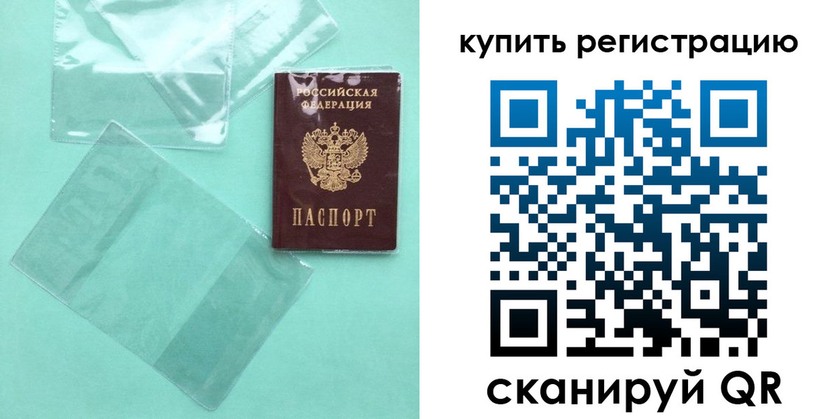прописка регистрация в Дедовске