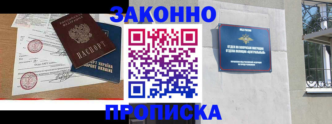 регистрация для школы в Дедовске